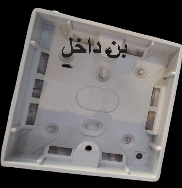 علب حديد وبلاستك